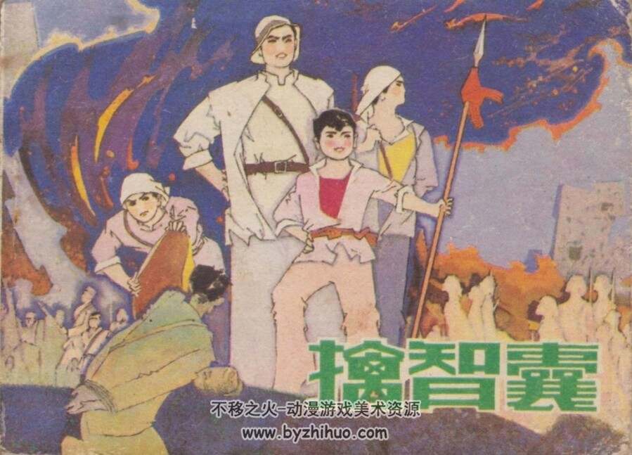 近代战争系列连环画 十四 PDF格式 10册 百度网盘306M