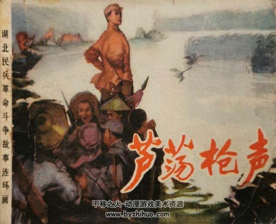 近代战争系列连环画 十四 PDF格式 10册 百度网盘306M