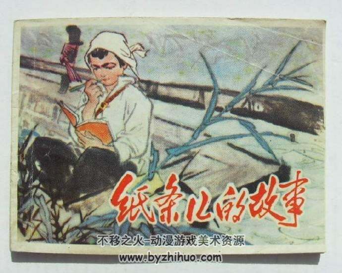 近代战争系列连环画 十四 PDF格式 10册 百度网盘306M