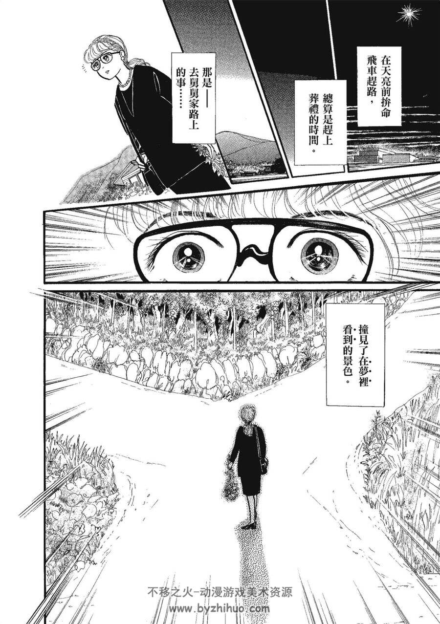 我所看见的未来完全版PDF格式漫画百度网盘下载- 不移之火资源网