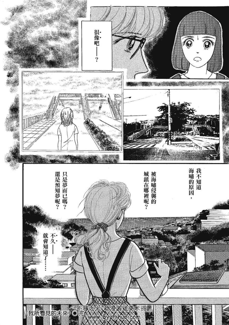 我所看见的未来完全版PDF格式漫画百度网盘下载- 不移之火资源网