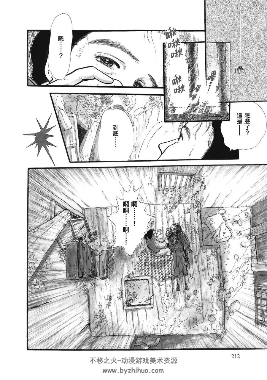 我所看见的未来 完全版 PDF格式 漫画 百度网盘下载