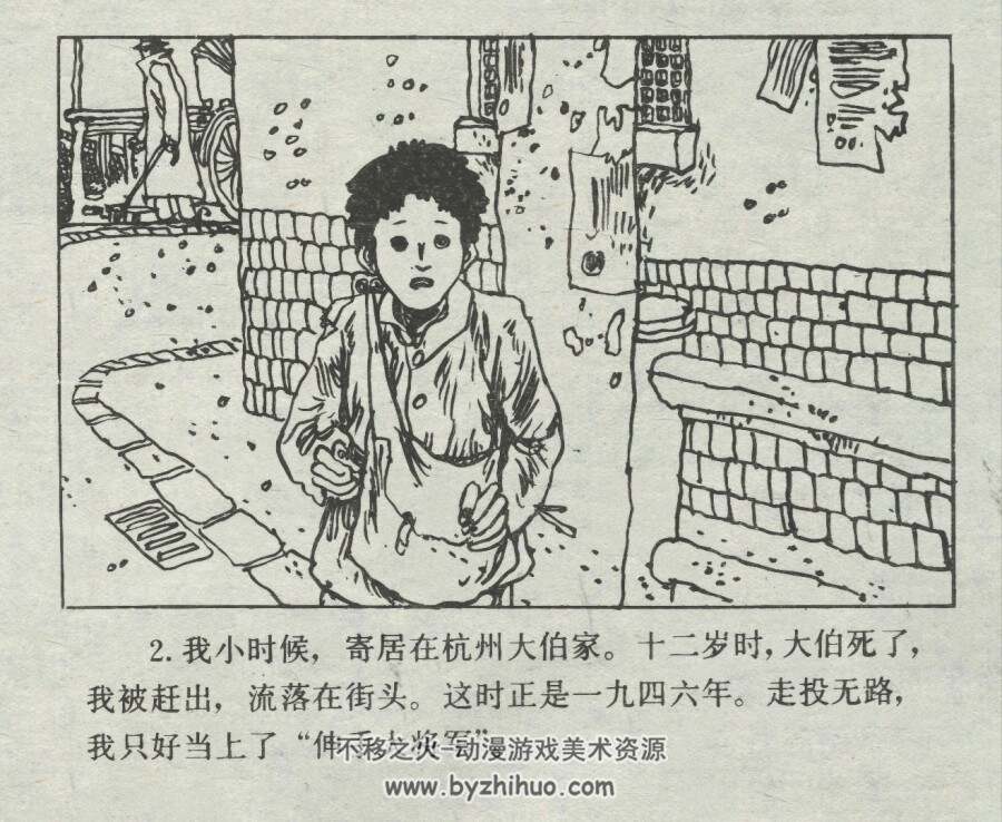 天堂小五义 仿印 浙江少年儿童 1985 PDF格式连环画 百度网盘下载