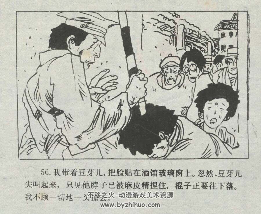 天堂小五义 仿印 浙江少年儿童 1985 PDF格式连环画 百度网盘下载