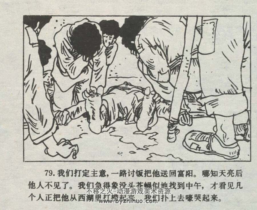 天堂小五义 仿印 浙江少年儿童 1985 PDF格式连环画 百度网盘下载