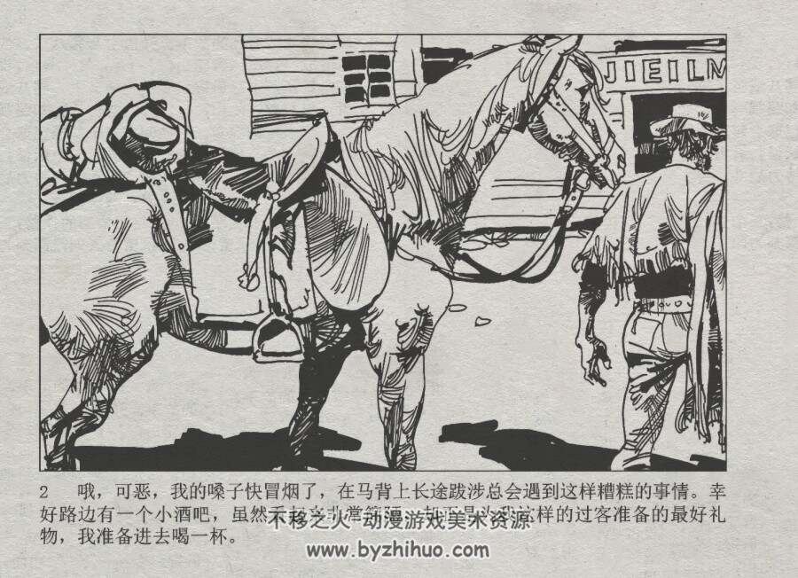 保镖 仿印 连环画出版社 PDF格式连环画 百度网盘下载