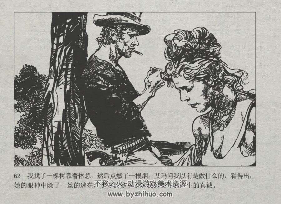 保镖 仿印 连环画出版社 PDF格式连环画 百度网盘下载