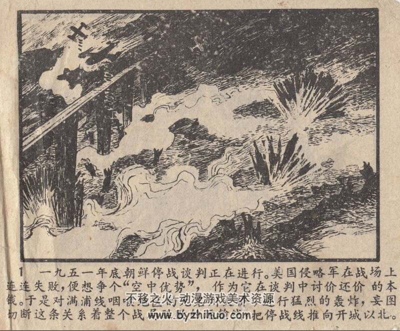烈火红桥 七十年代黄版连环画 PDF 百度网盘下载