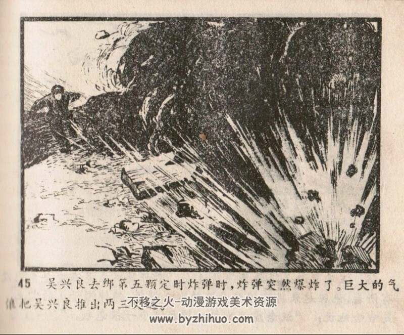 烈火红桥 七十年代黄版连环画 PDF 百度网盘下载