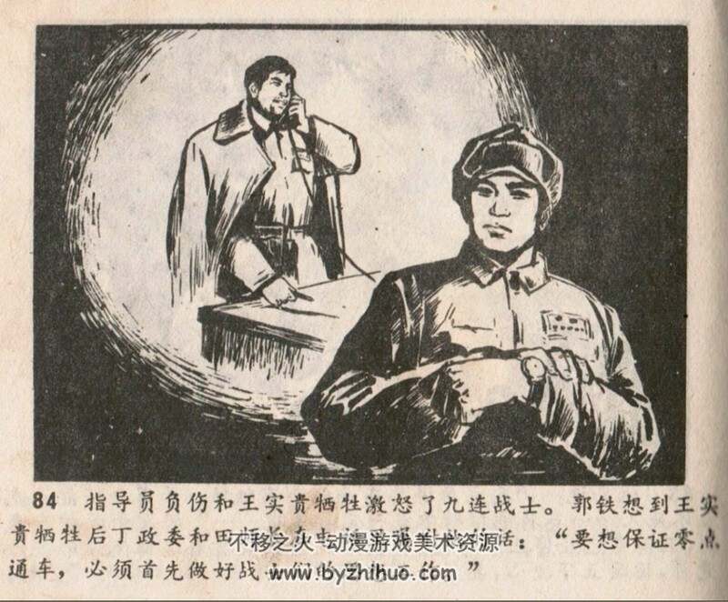 烈火红桥 七十年代黄版连环画 PDF 百度网盘下载