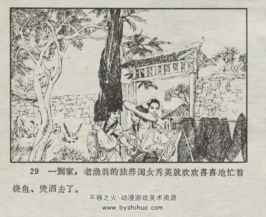 沈万山和聚宝盆 仿印 江苏人民 1983 PDF格式连环画 百度网盘下载
