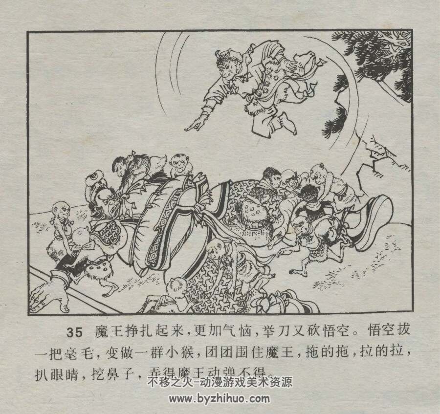 孙悟空学本领 仿印 江苏人民 1980 pdf格式连环画 百度网盘下载