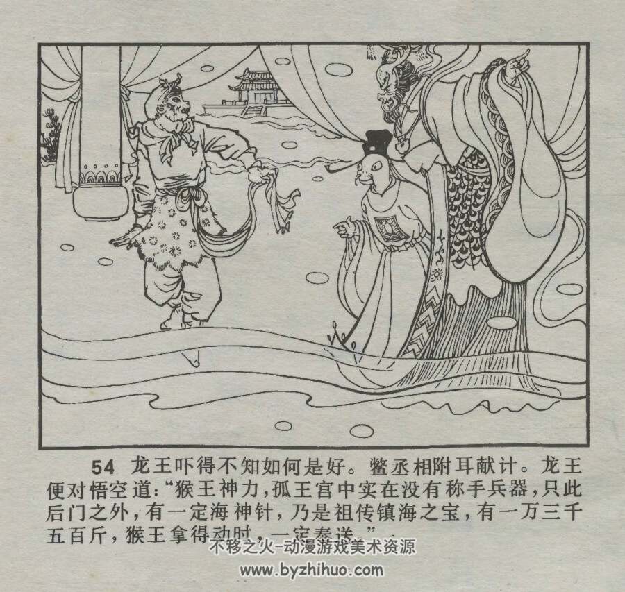 孙悟空学本领 仿印 江苏人民 1980 pdf格式连环画 百度网盘下载