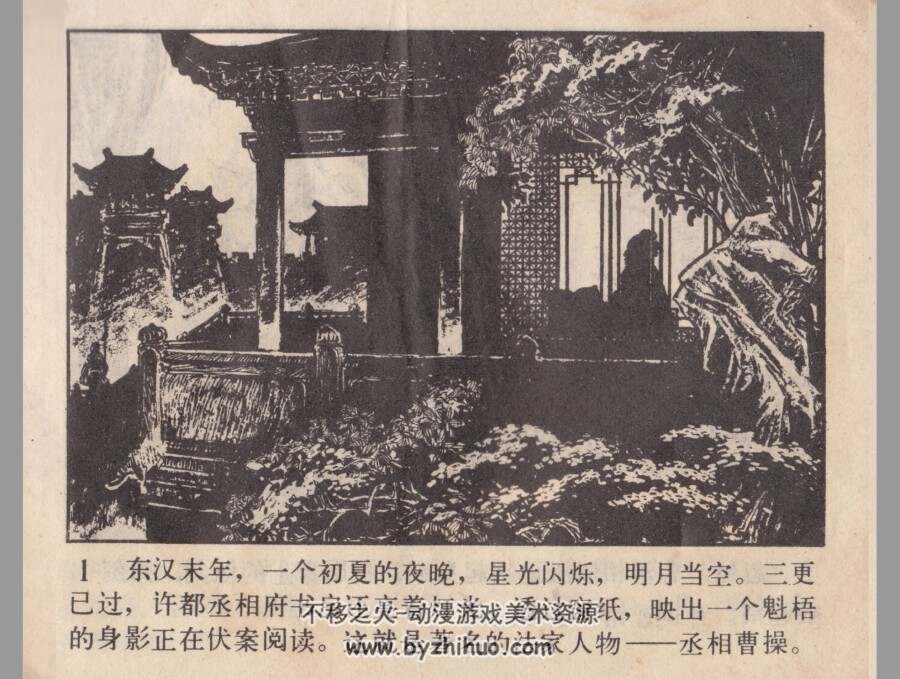 官渡大捷 辽宁人民 石庆寅 PDF格式连环画 百度网盘下载