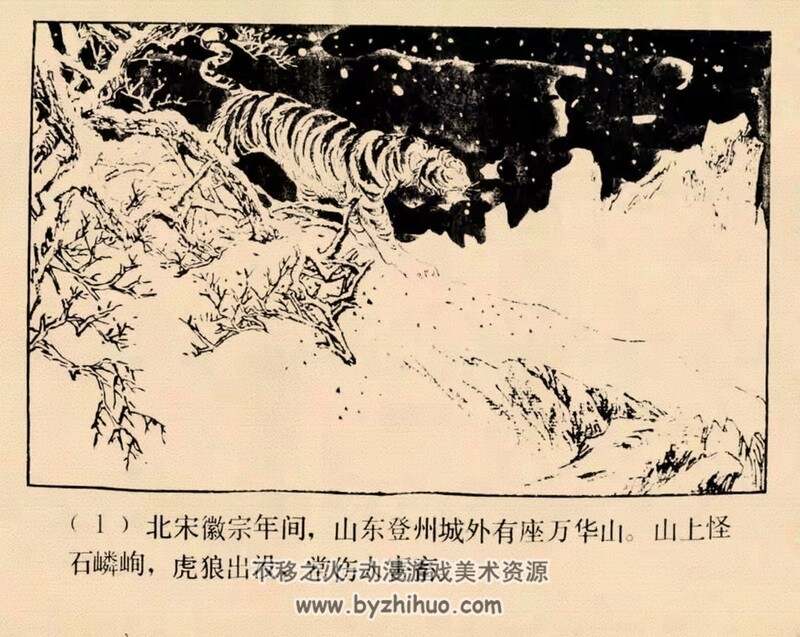 猎虎记 八十年代黄版连环画 PDF 百度网盘下载