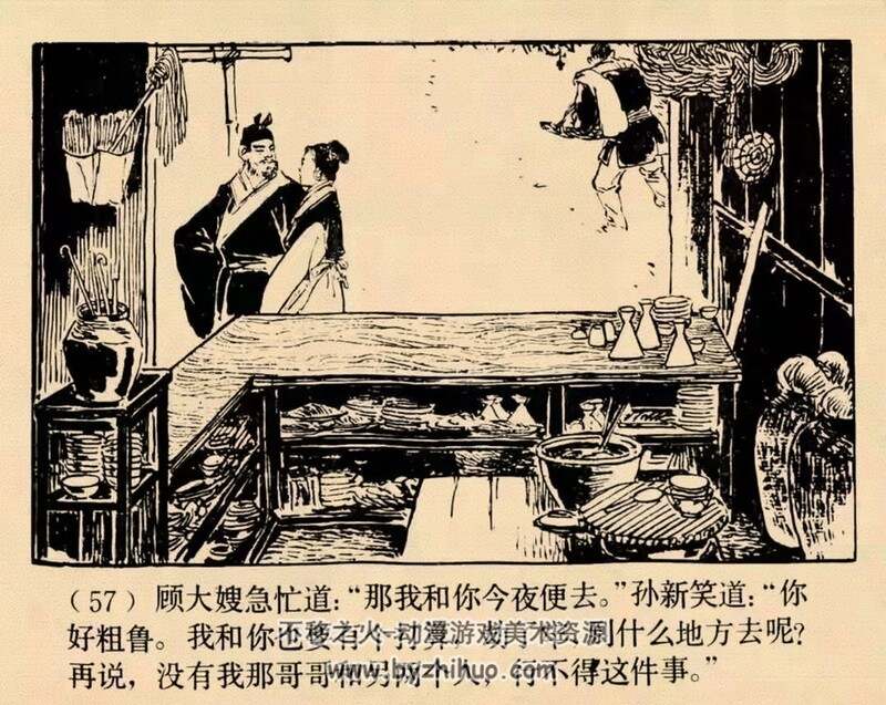 猎虎记 八十年代黄版连环画 PDF 百度网盘下载