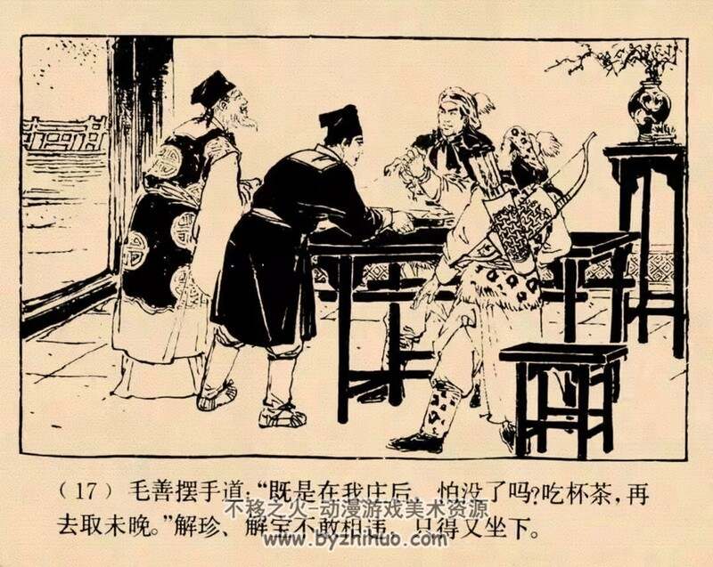 猎虎记 八十年代黄版连环画 PDF 百度网盘下载