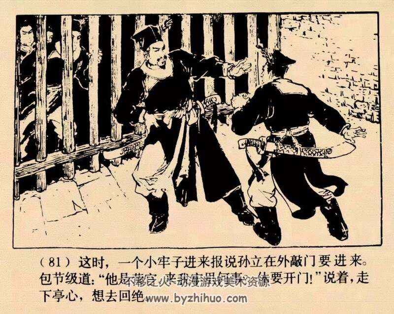 猎虎记 八十年代黄版连环画 PDF 百度网盘下载