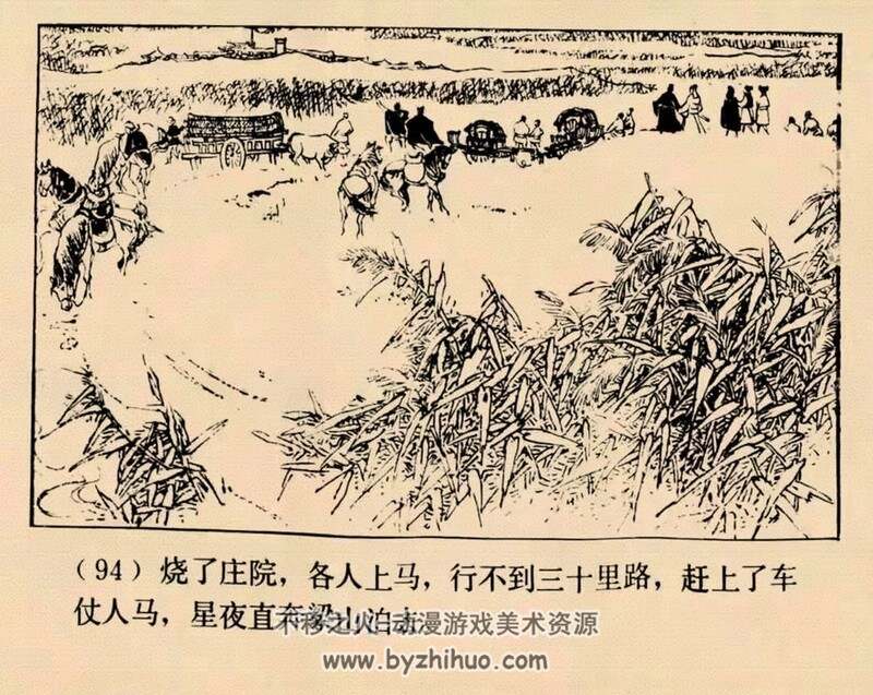 猎虎记 八十年代黄版连环画 PDF 百度网盘下载