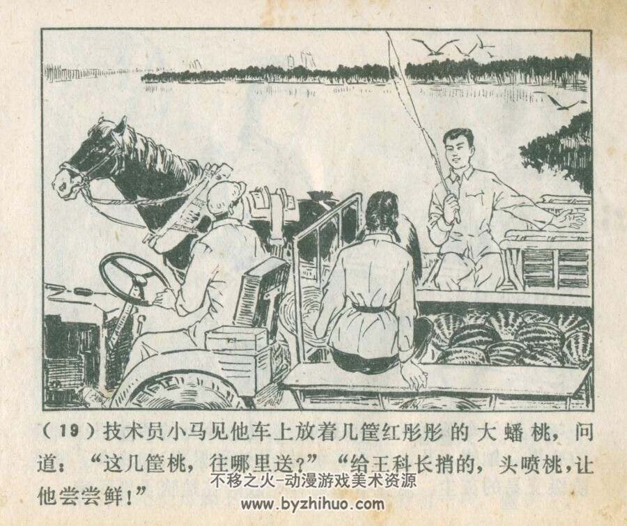 新的战斗 山东人民 1976 PDF格式连环画 百度网盘下载
