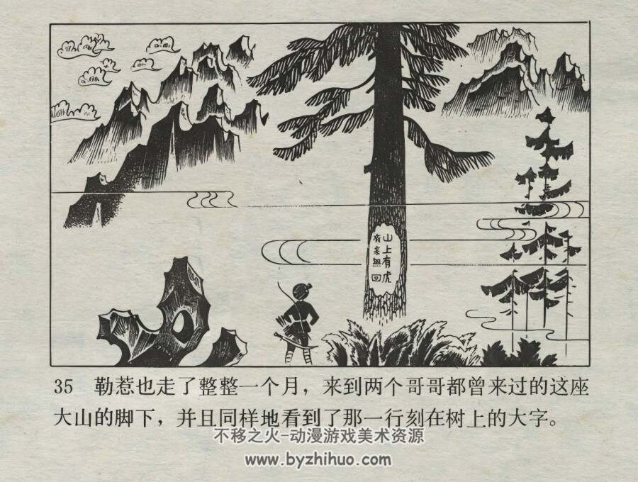 一副壮锦 仿印 广东人民 1980 PDF格式连环画 百度网盘下载