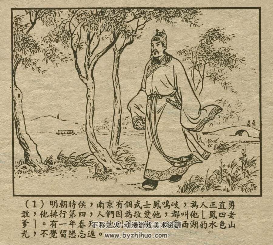 凤四老爹 仿印 新美术 1954 PDF格式连环画 百度网盘下载