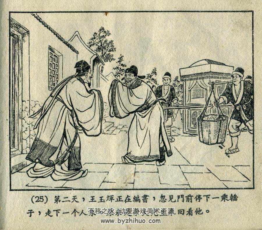 王玉辉 上海人美 1956 PDF格式连环画 百度网盘下载