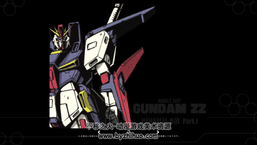 机动战士高达ZZ 機動戦士ガンダムΖΖ MOBILE SUIT GUNDAM ZZ MEMORIAL BOX 1-2册下载
