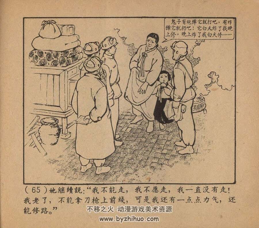 心事 上海人美 1962 PDF格式连环画 百度网盘下载