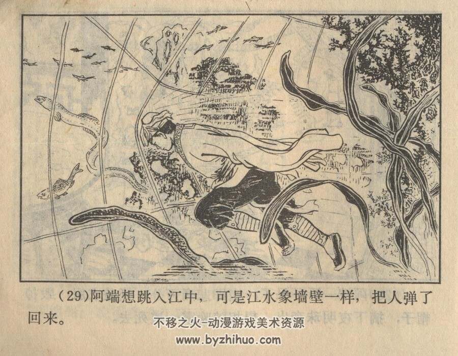 晚霞  江西人民出版社 1982 pdf连环画 百度网盘下载