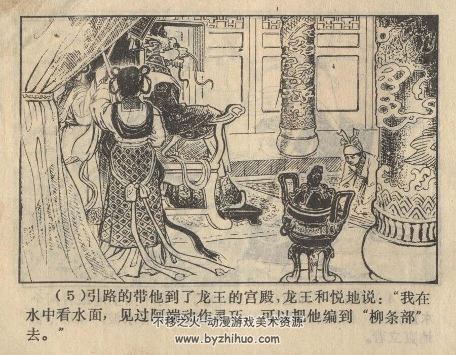 晚霞  江西人民出版社 1982 pdf连环画 百度网盘下载