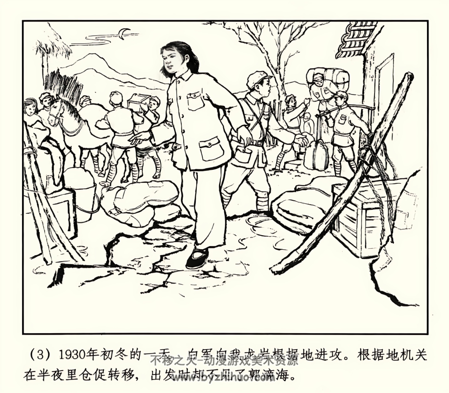 侦察小英雄郭滴海 1960年 PDF格式连环画 百度网盘下载 147.05MB