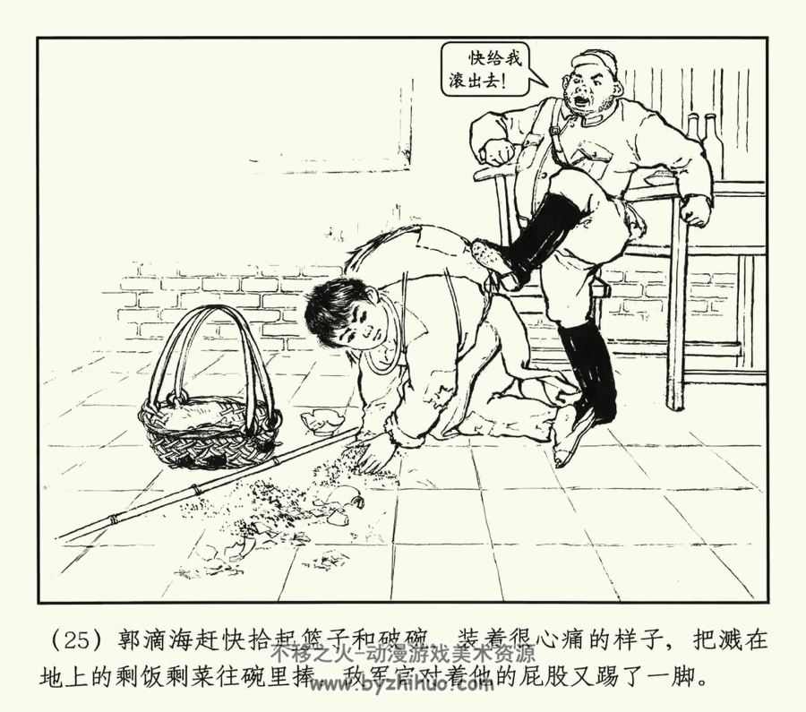 侦察小英雄郭滴海 1960年 PDF格式连环画 百度网盘下载 147.05MB