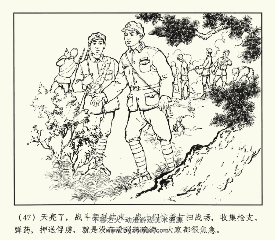 侦察小英雄郭滴海 1960年 PDF格式连环画 百度网盘下载 147.05MB