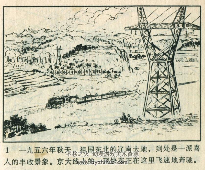 战旗扛到底 PDF格式连环画 百度网盘下载