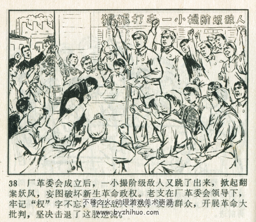 战旗扛到底 PDF格式连环画 百度网盘下载