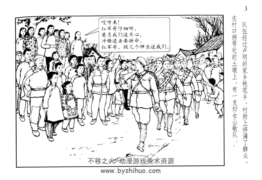 女儿 PDF格式连环画 百度网盘下载