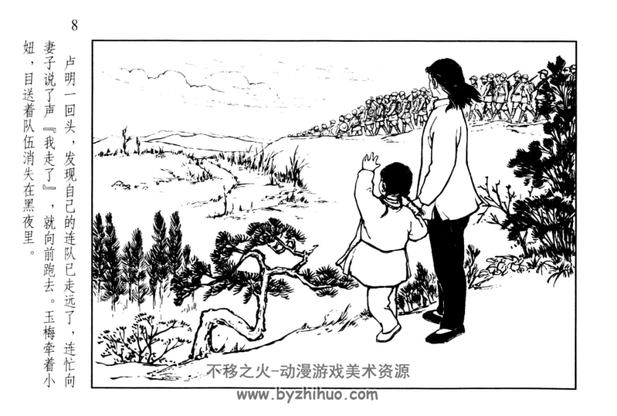 女儿 PDF格式连环画 百度网盘下载