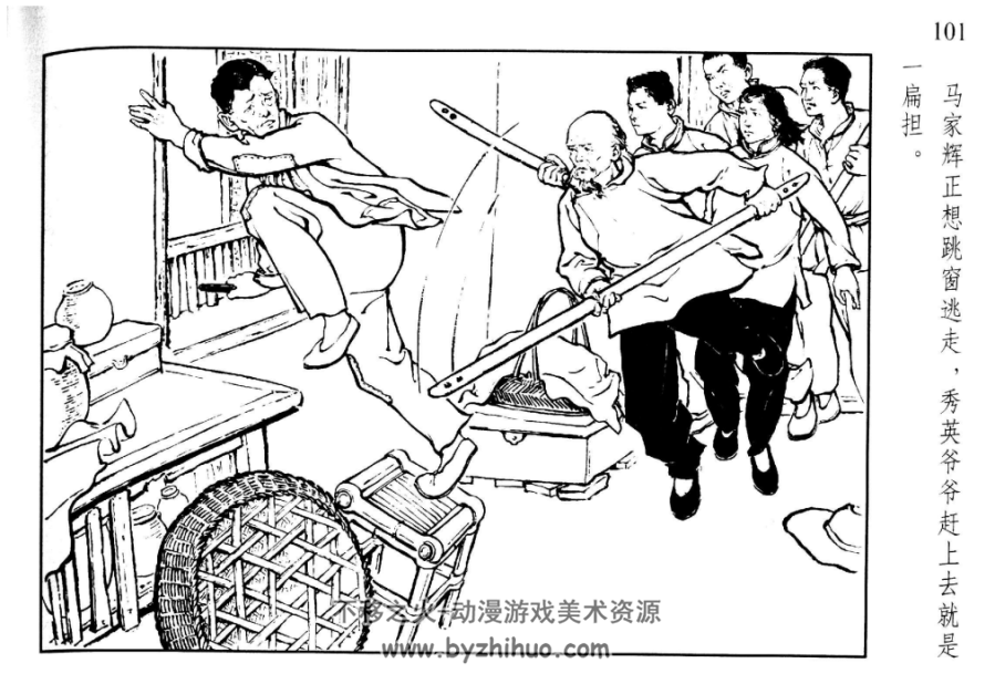 女儿 PDF格式连环画 百度网盘下载