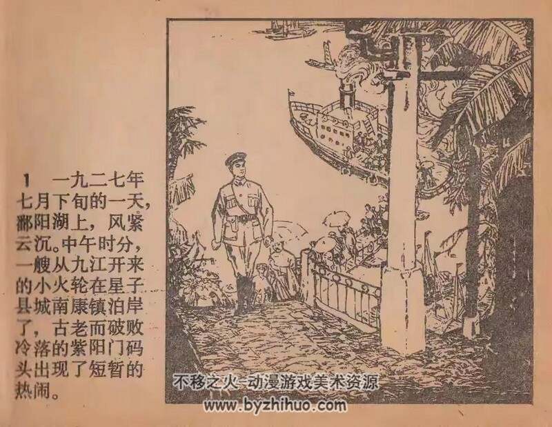 鄱湖风浪 等 70-80年代连环画3册 PDF 百度网盘下载