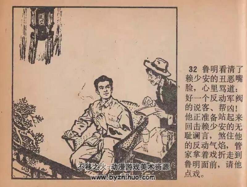 鄱湖风浪 等 70-80年代连环画3册 PDF 百度网盘下载