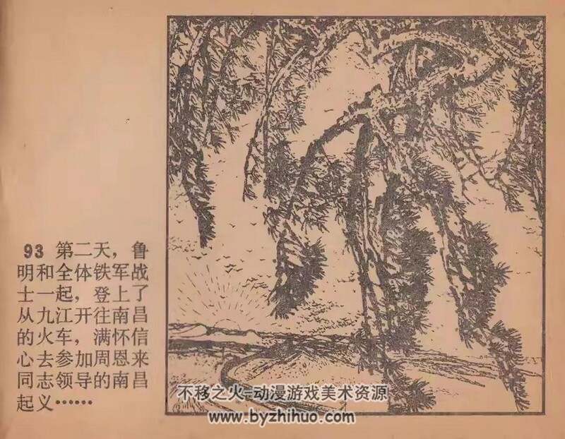 鄱湖风浪 等 70-80年代连环画3册 PDF 百度网盘下载
