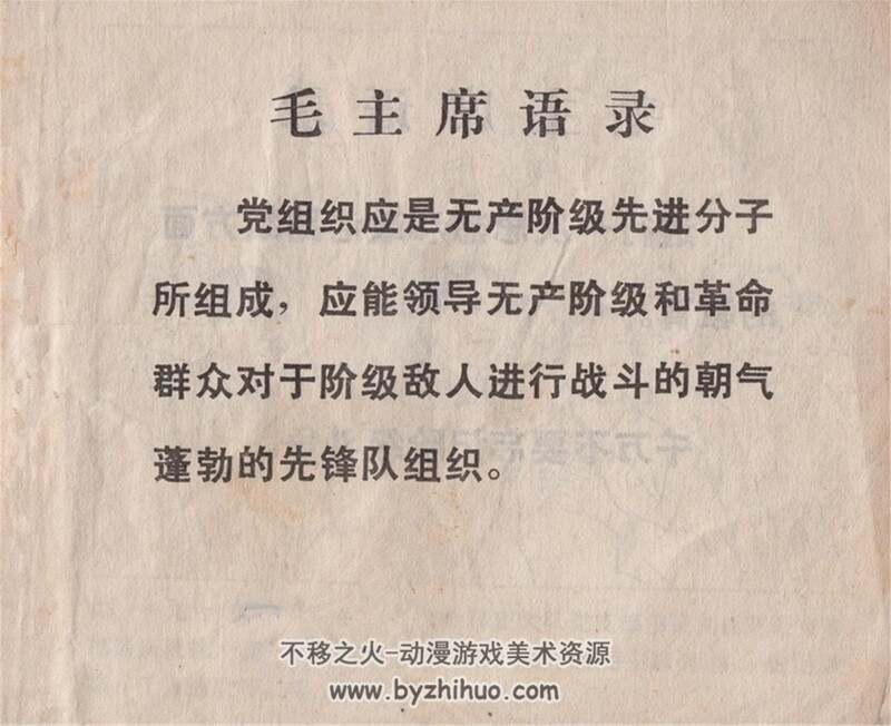 鄱湖风浪 等 70-80年代连环画3册 PDF 百度网盘下载