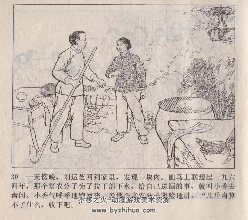 鄱湖风浪 等 70-80年代连环画3册 PDF 百度网盘下载
