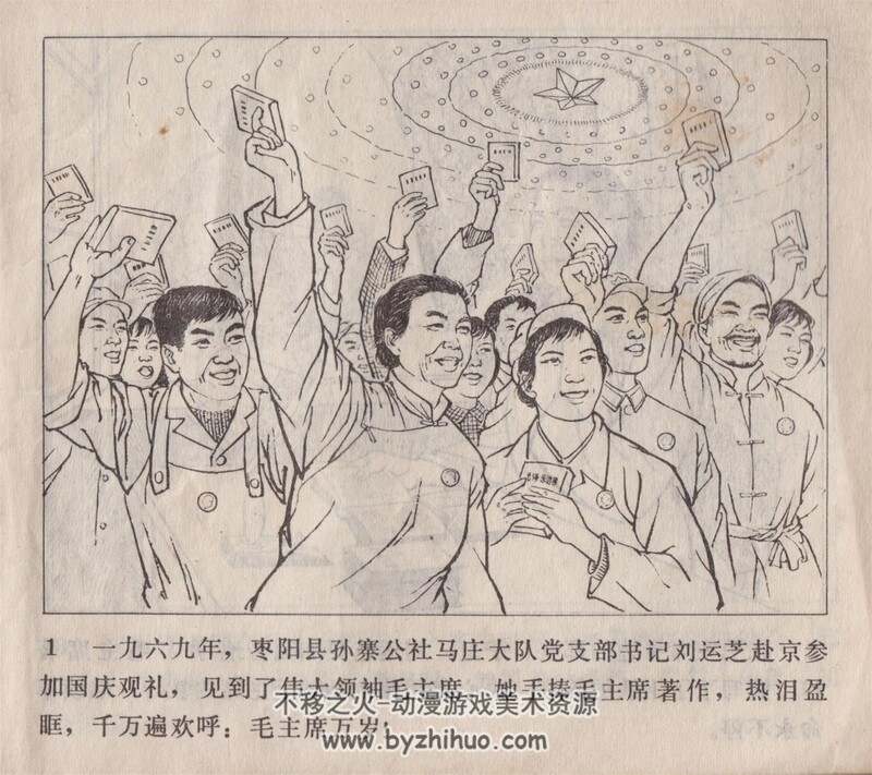 鄱湖风浪 等 70-80年代连环画3册 PDF 百度网盘下载