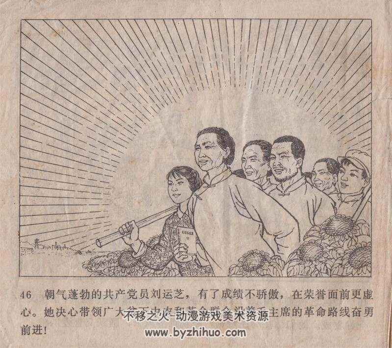 鄱湖风浪 等 70-80年代连环画3册 PDF 百度网盘下载