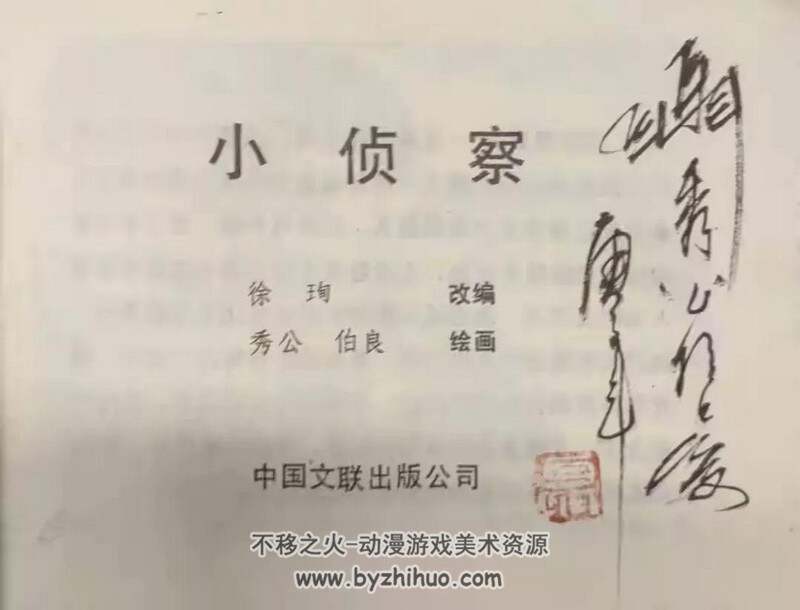 鄱湖风浪 等 70-80年代连环画3册 PDF 百度网盘下载