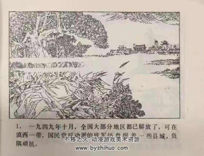 鄱湖风浪 等 70-80年代连环画3册 PDF 百度网盘下载