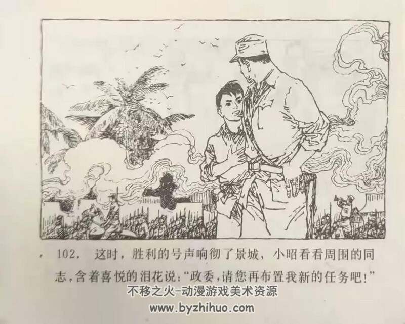 鄱湖风浪 等 70-80年代连环画3册 PDF 百度网盘下载