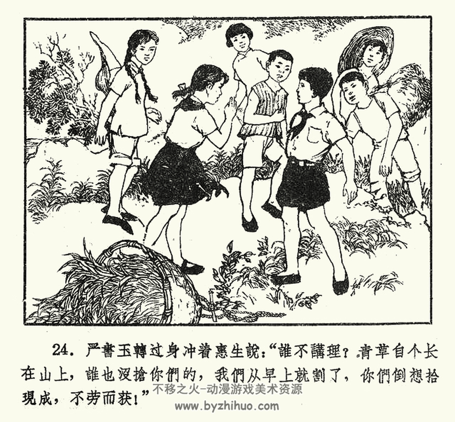 小助手 1963年 PDF格式连环画 百度网盘下载 125.16MB